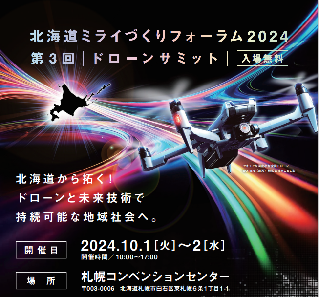 J-LISフェア出展案内